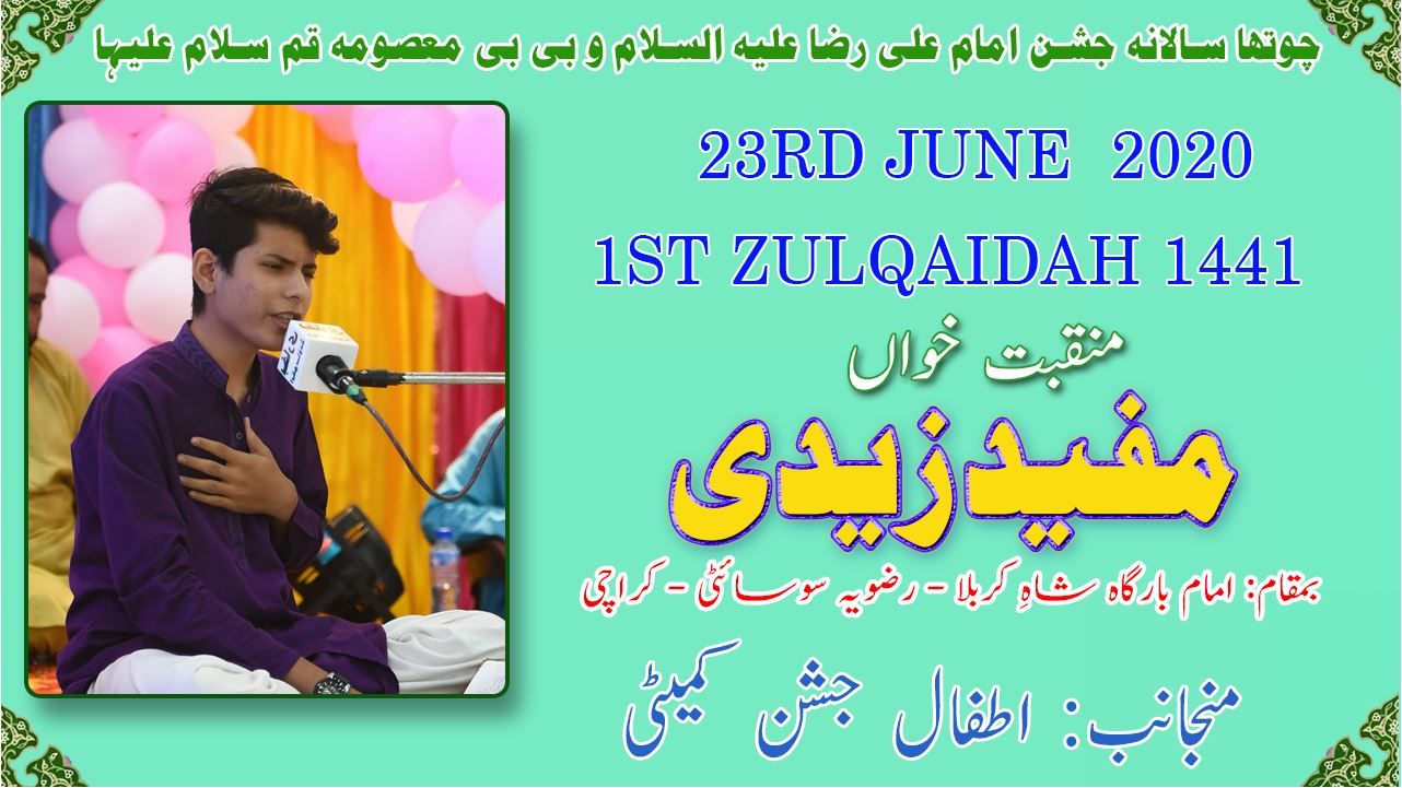 Manqabat | Mufeed Zaidi | Jashan-e-Moula Imam Ali Raza A.S  - 23 June 2020 Shah-e-Karbala - Karachi